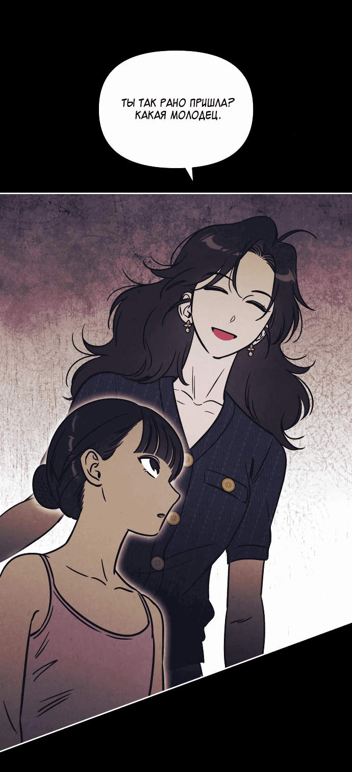 Read Одолжить огонек RU Manga Online