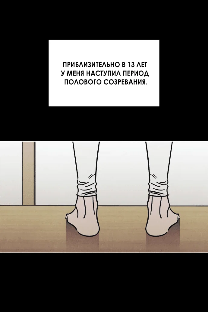 Read Одолжить огонек RU Manga Online