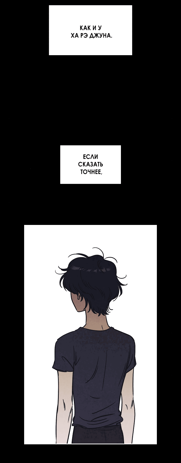 Read Одолжить огонек RU Manga Online