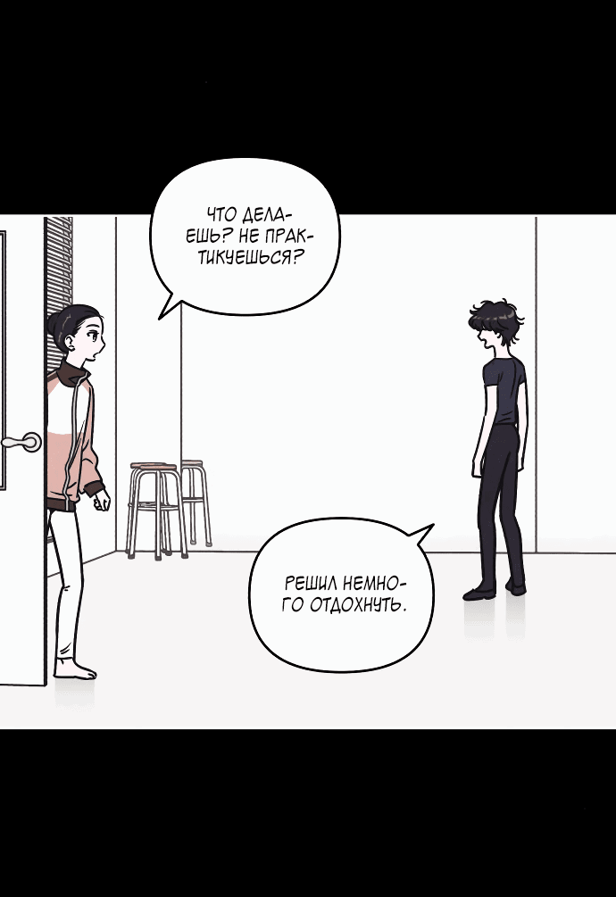 Read Одолжить огонек RU Manga Online
