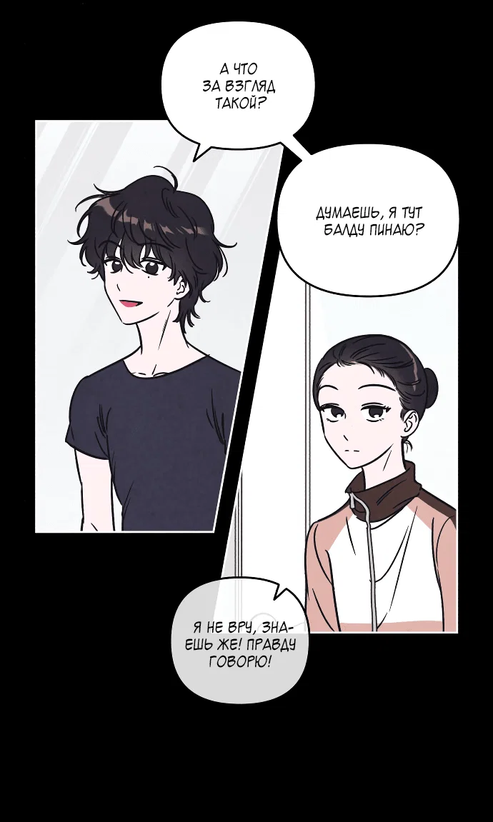 Read Одолжить огонек RU Manga Online