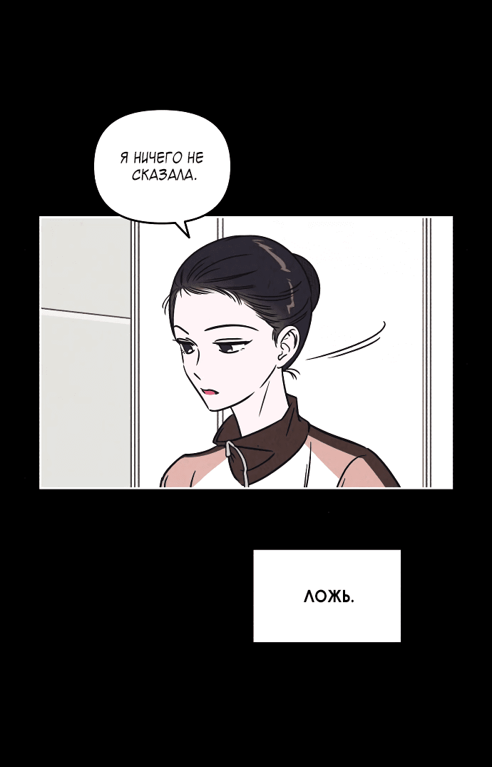 Read Одолжить огонек RU Manga Online