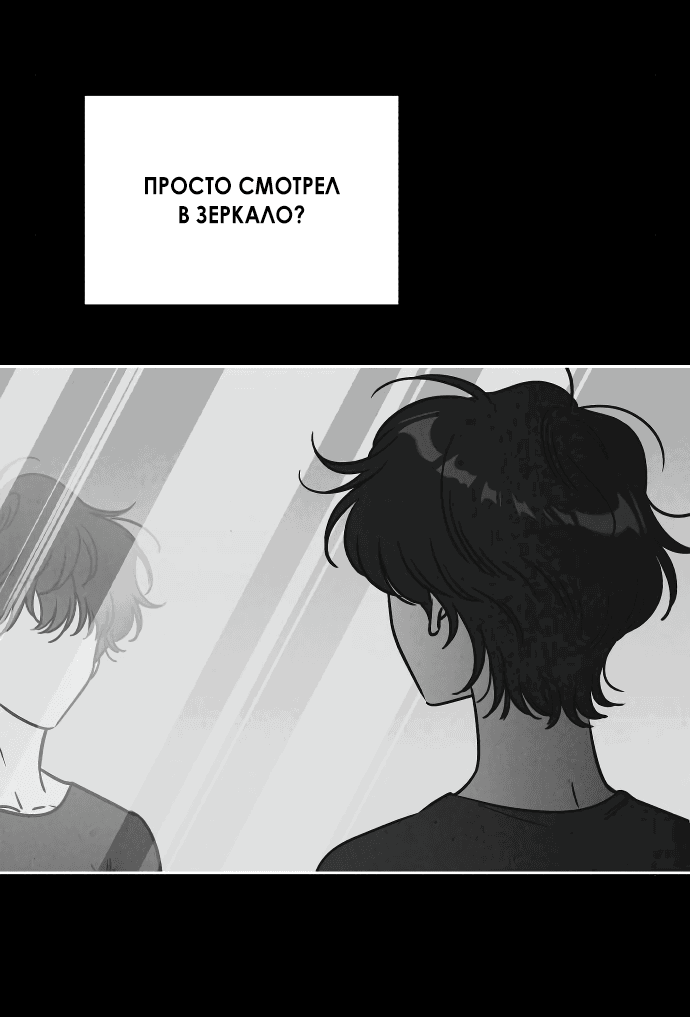 Read Одолжить огонек RU Manga Online