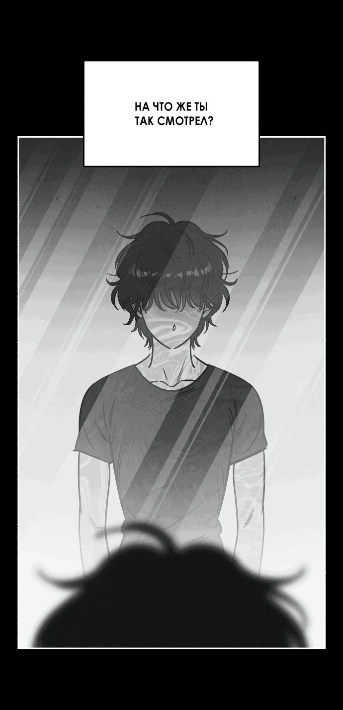 Read Одолжить огонек RU Manga Online