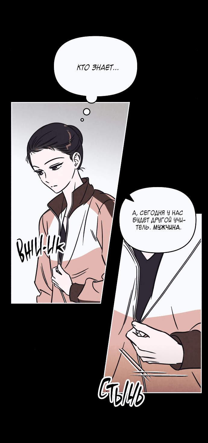 Read Одолжить огонек RU Manga Online