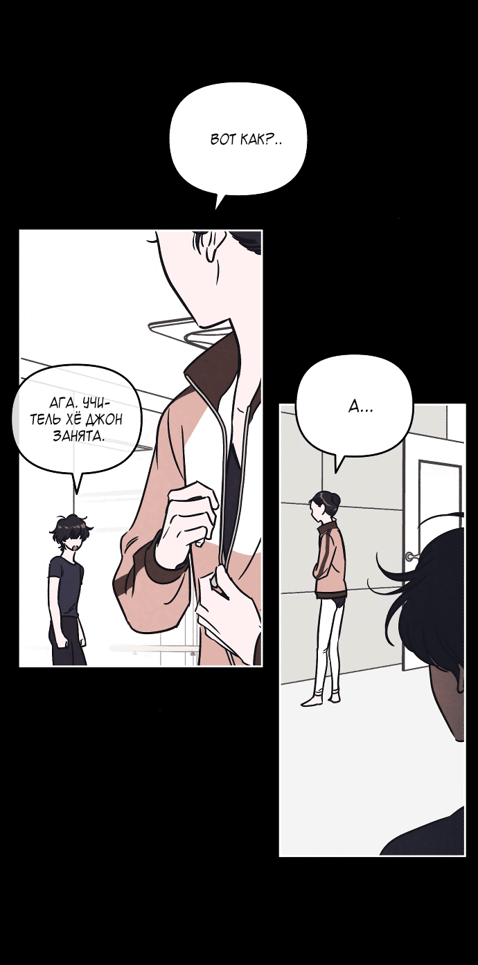 Read Одолжить огонек RU Manga Online