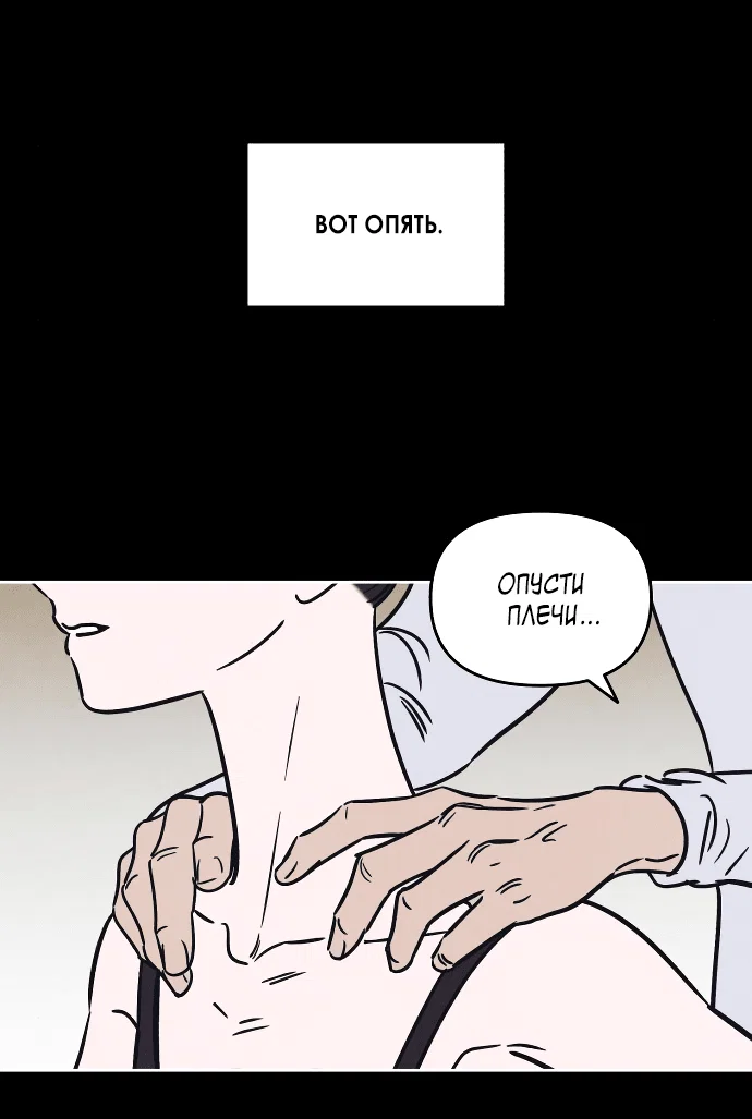 Read Одолжить огонек RU Manga Online
