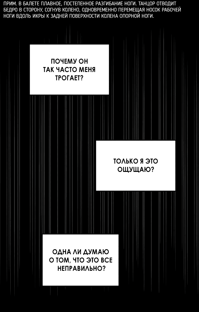 Read Одолжить огонек RU Manga Online