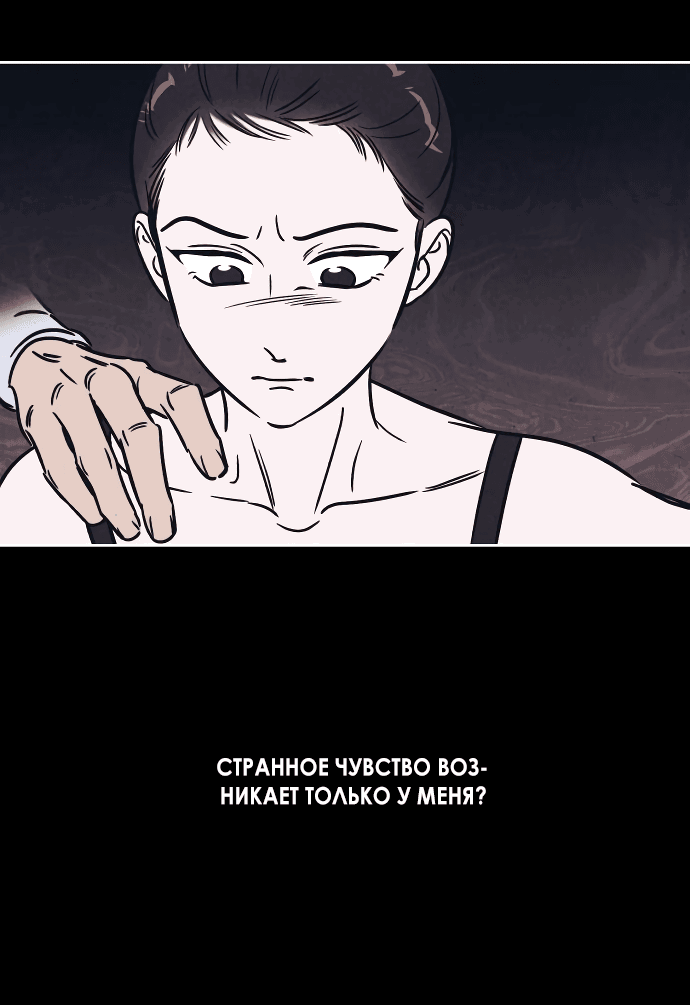 Read Одолжить огонек RU Manga Online