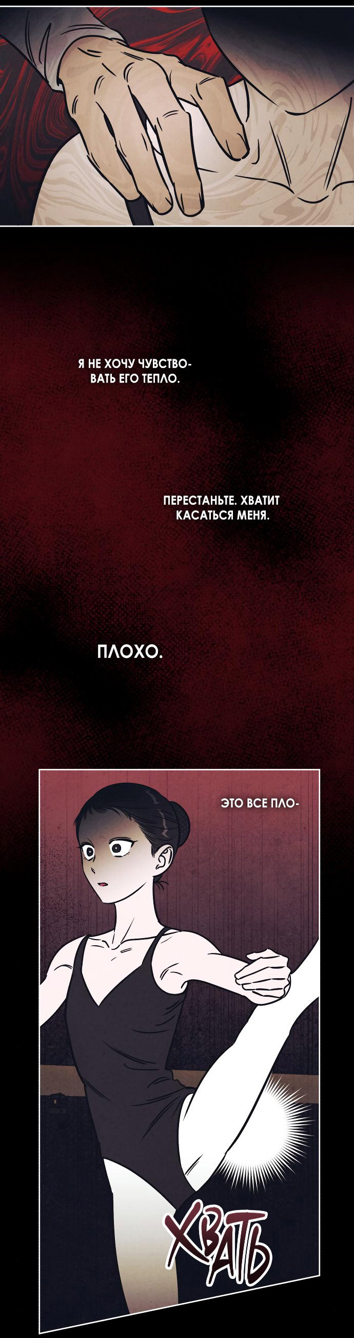 Read Одолжить огонек RU Manga Online