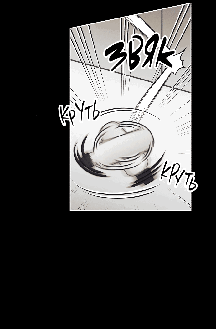Read Одолжить огонек RU Manga Online