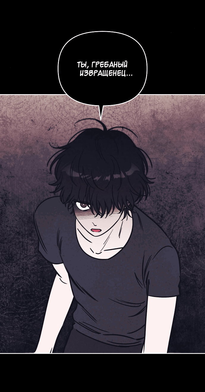 Read Одолжить огонек RU Manga Online