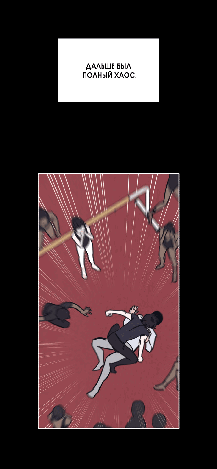 Read Одолжить огонек RU Manga Online