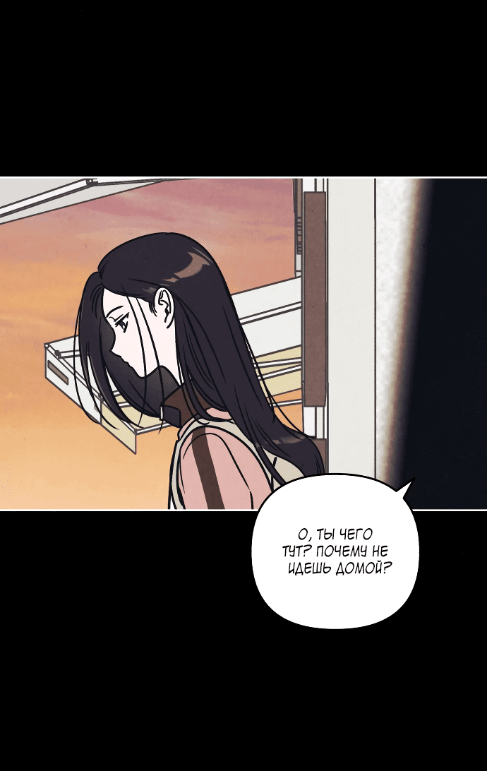 Read Одолжить огонек RU Manga Online