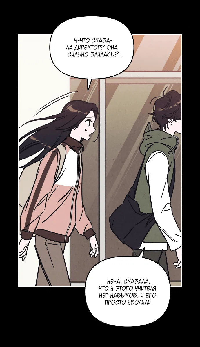 Read Одолжить огонек RU Manga Online