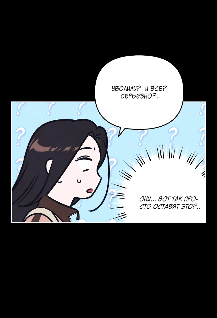 Read Одолжить огонек RU Manga Online