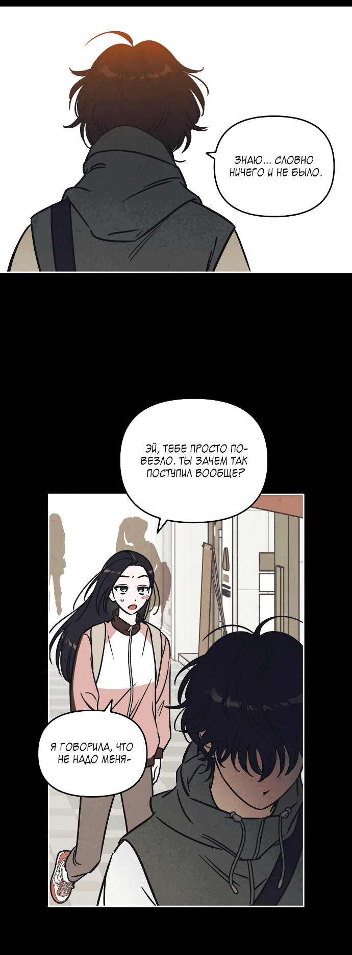 Read Одолжить огонек RU Manga Online