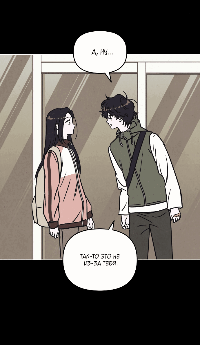 Read Одолжить огонек RU Manga Online