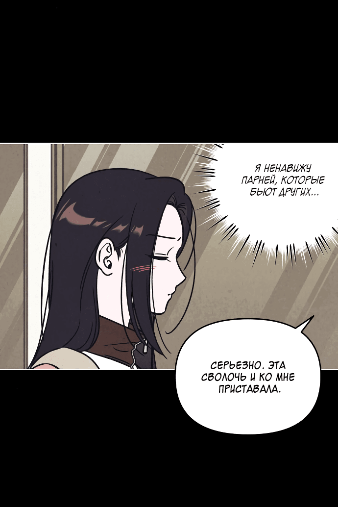 Read Одолжить огонек RU Manga Online