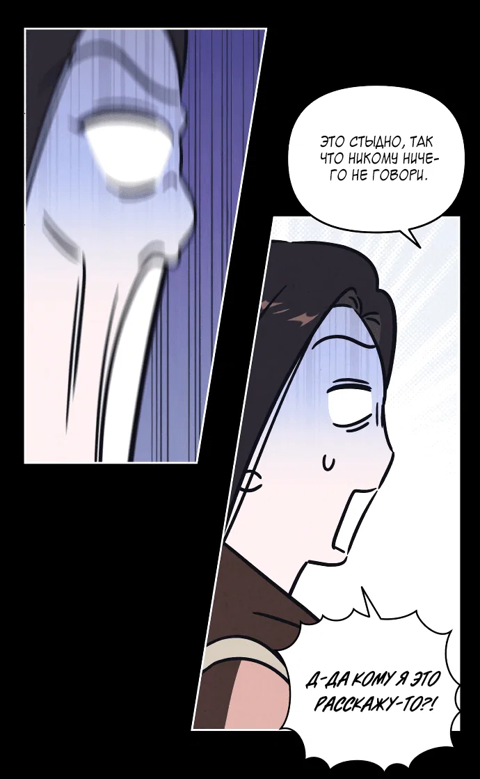 Read Одолжить огонек RU Manga Online