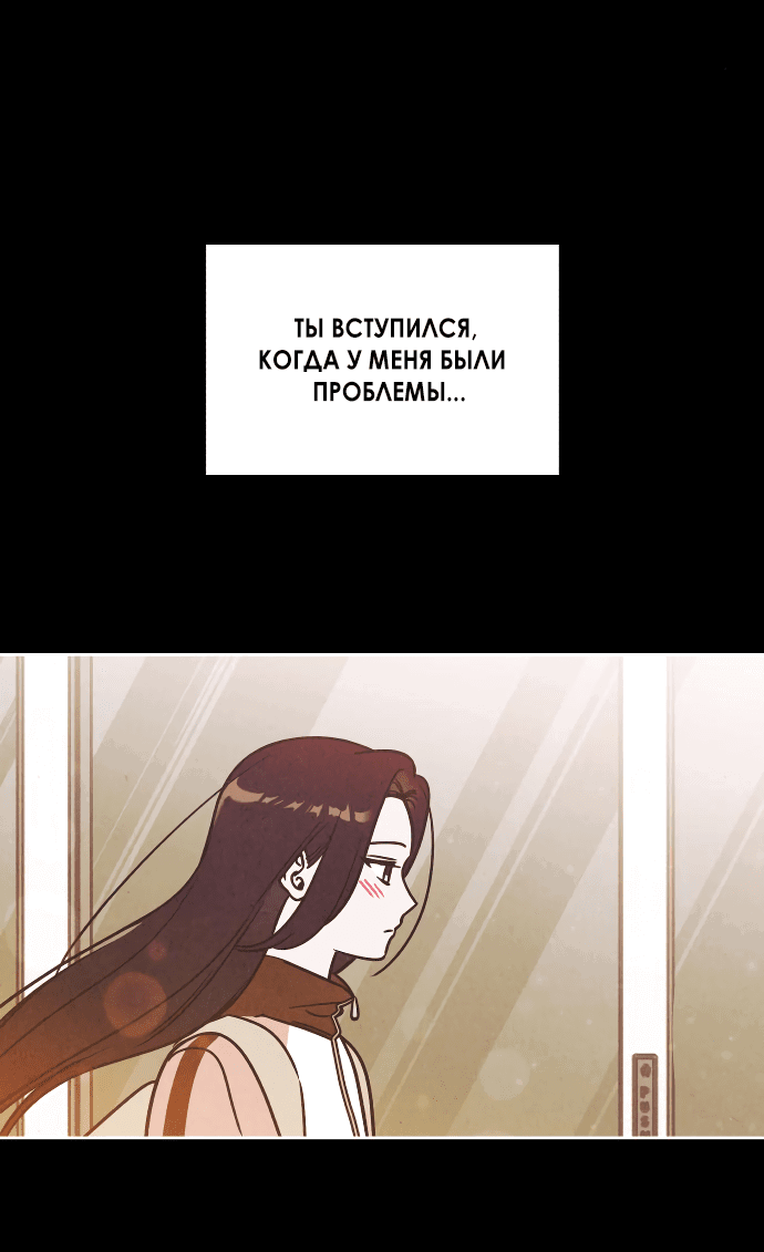 Read Одолжить огонек RU Manga Online