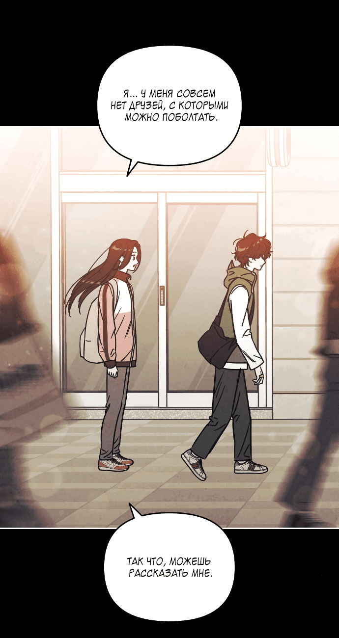 Read Одолжить огонек RU Manga Online