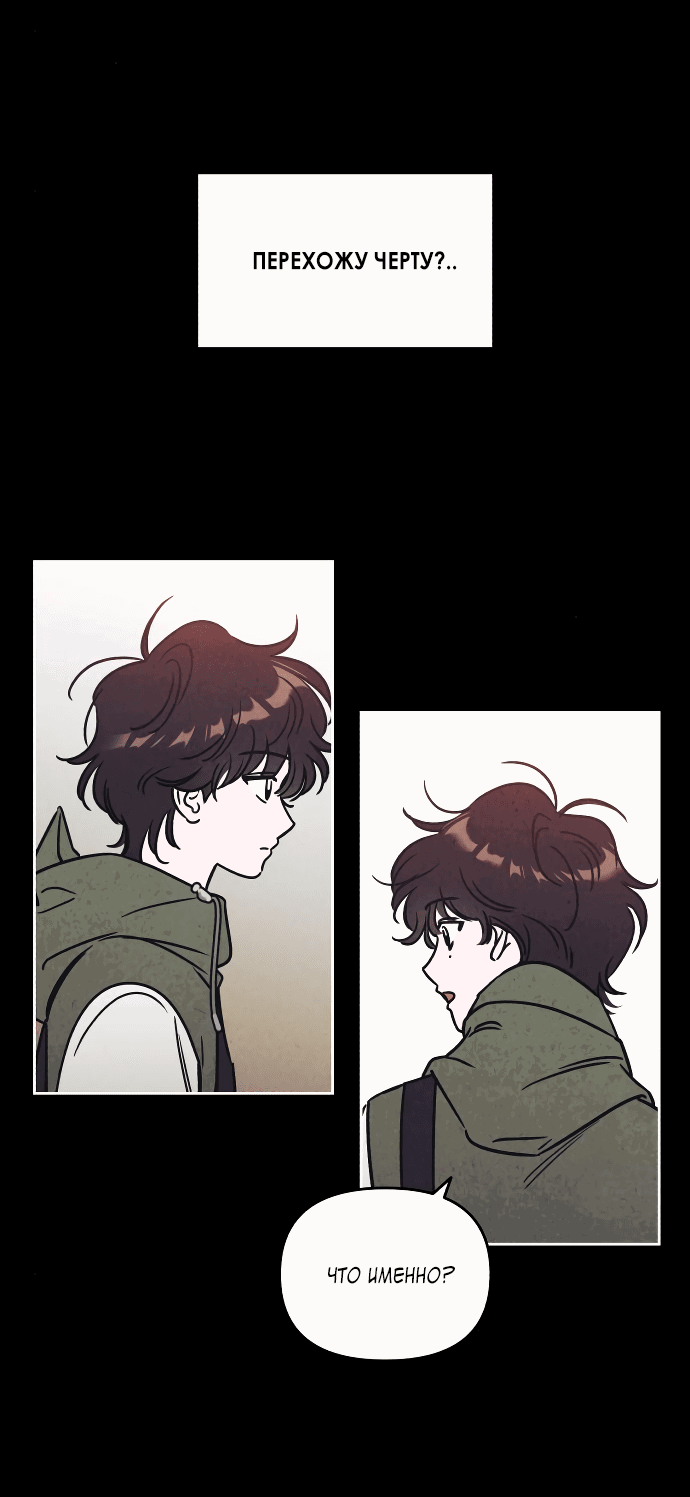 Read Одолжить огонек RU Manga Online