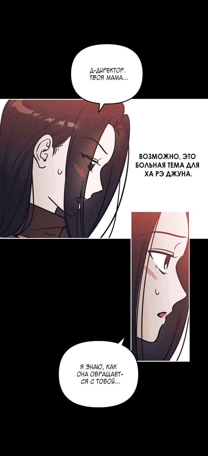 Read Одолжить огонек RU Manga Online