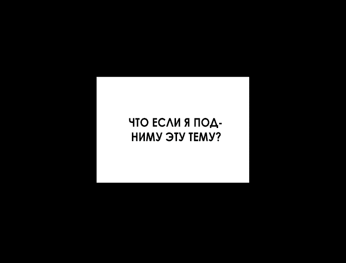 Read Одолжить огонек RU Manga Online