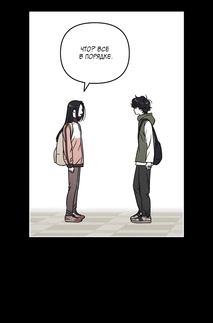 Read Одолжить огонек RU Manga Online