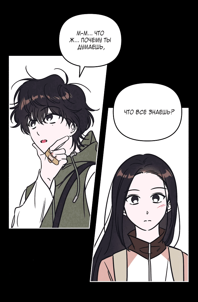 Read Одолжить огонек RU Manga Online