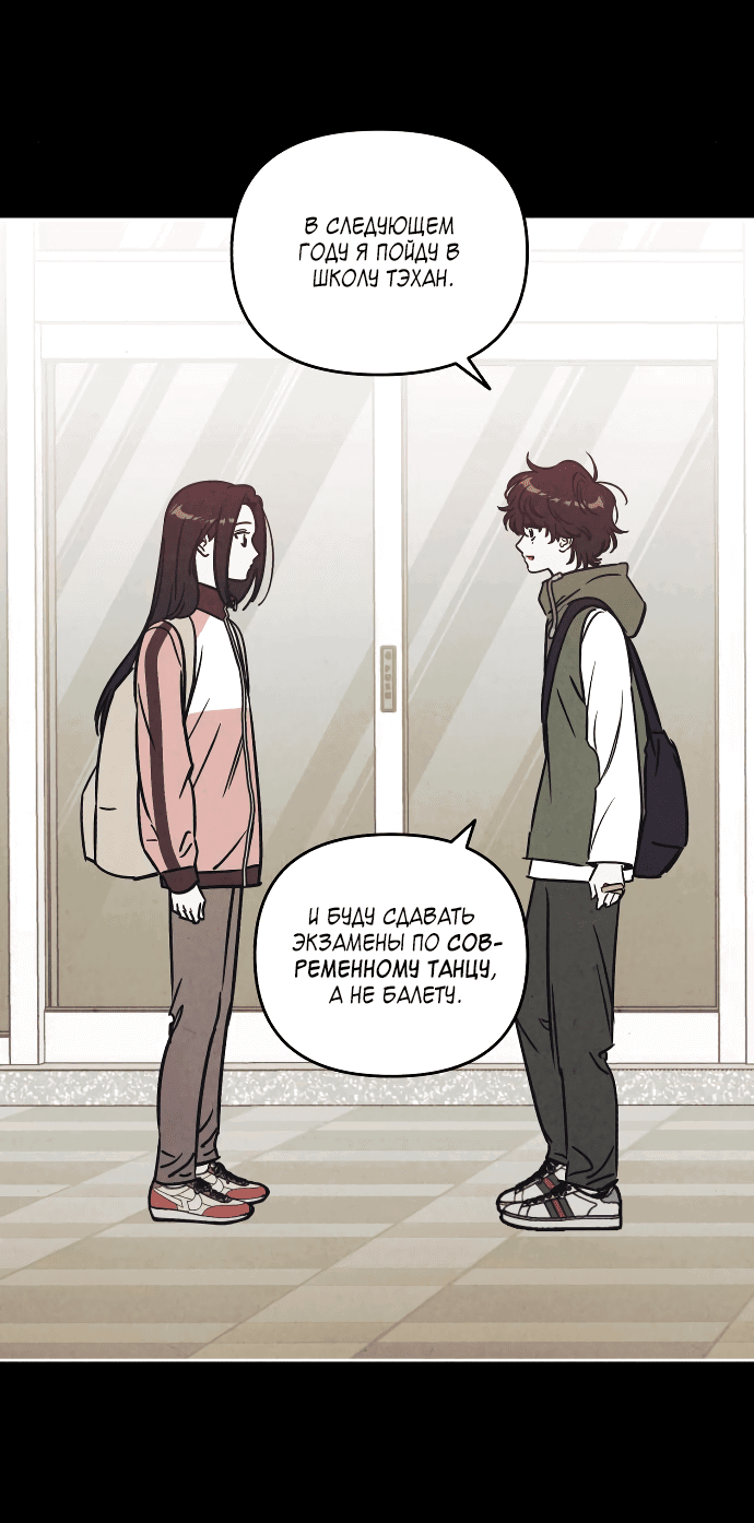 Read Одолжить огонек RU Manga Online