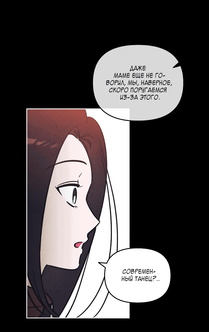 Read Одолжить огонек RU Manga Online