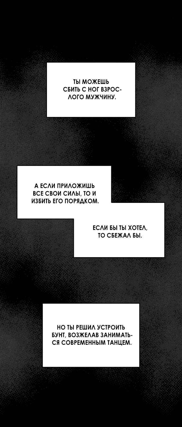 Read Одолжить огонек RU Manga Online