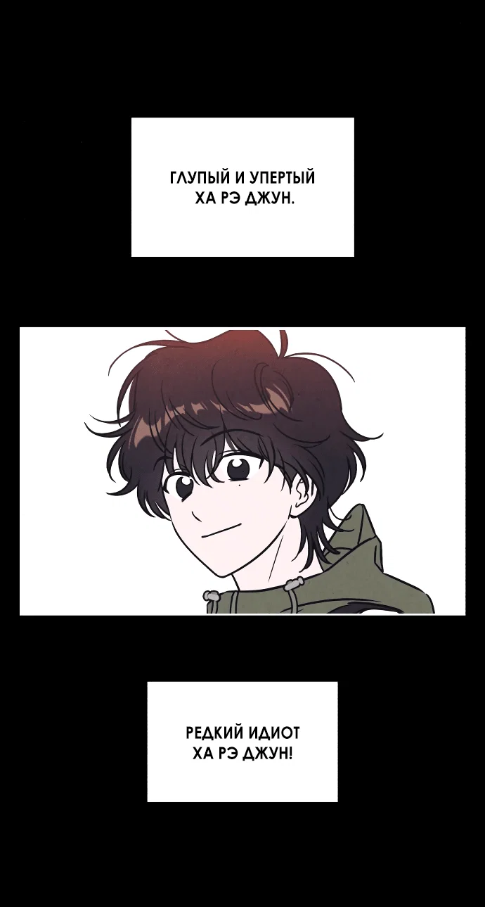 Read Одолжить огонек RU Manga Online