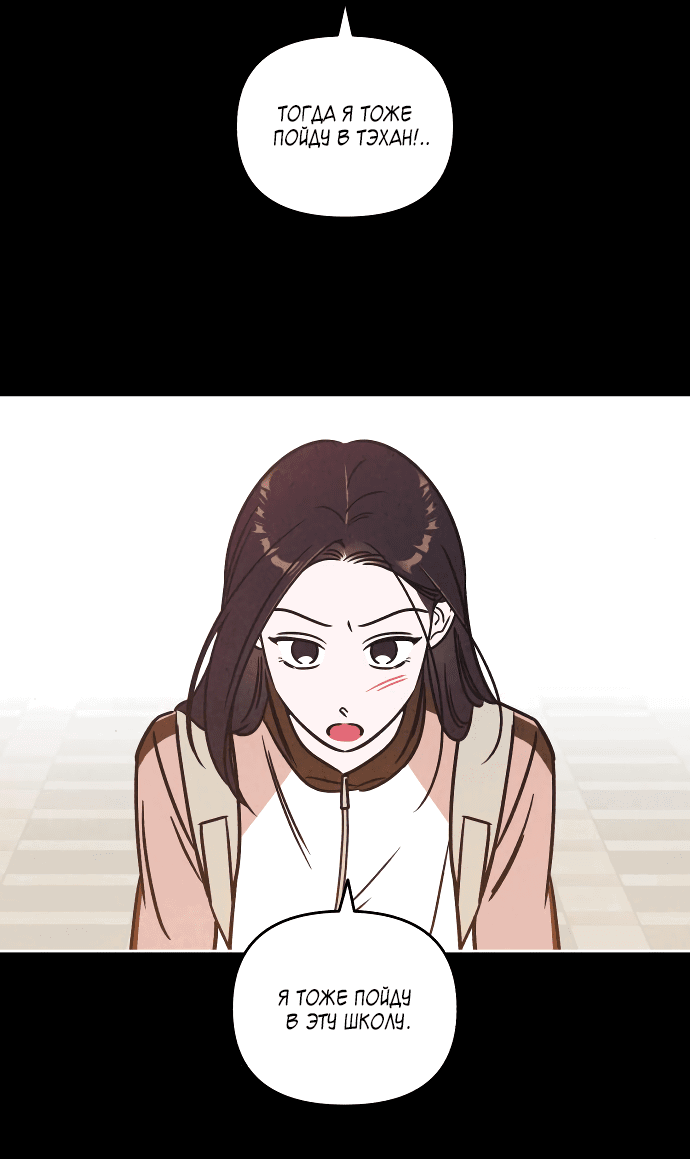 Read Одолжить огонек RU Manga Online
