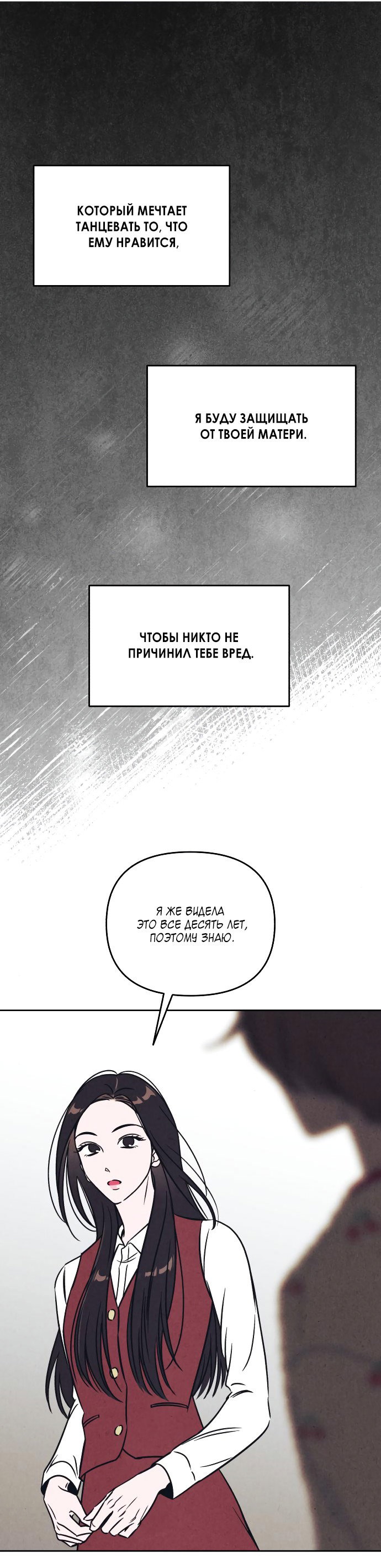 Read Одолжить огонек RU Manga Online