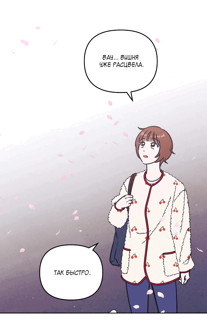 Read Одолжить огонек RU Manga Online