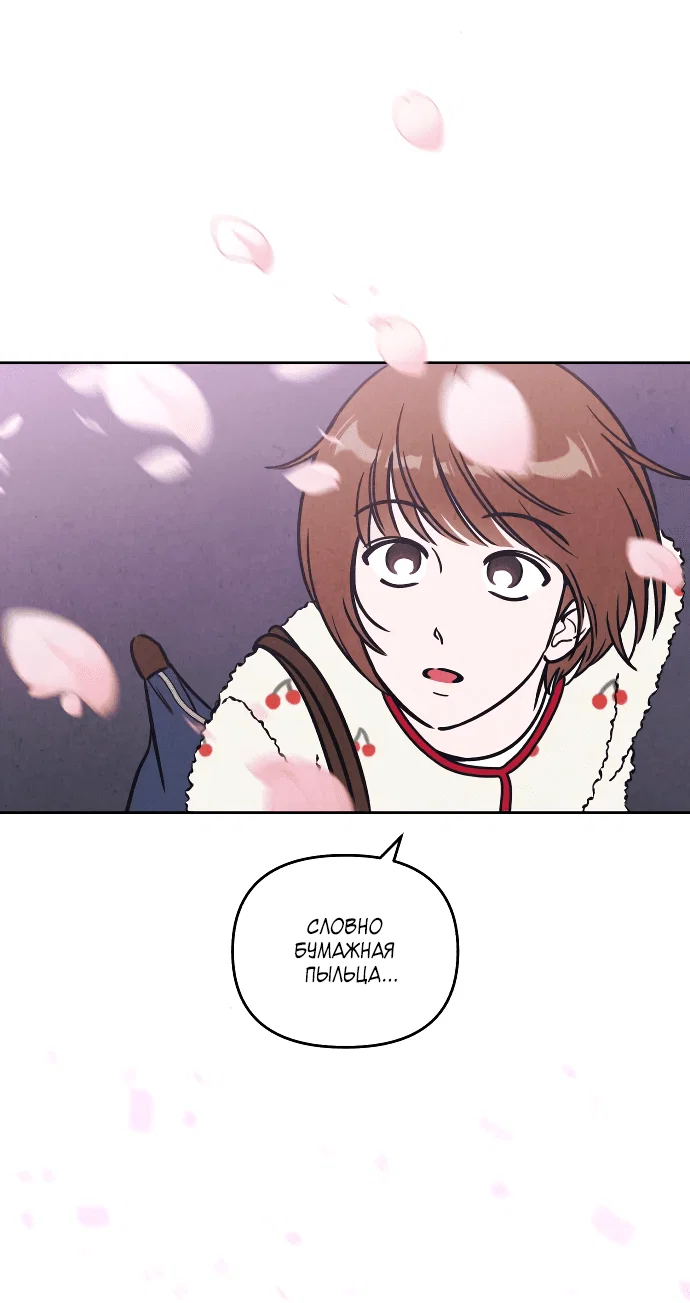 Read Одолжить огонек RU Manga Online