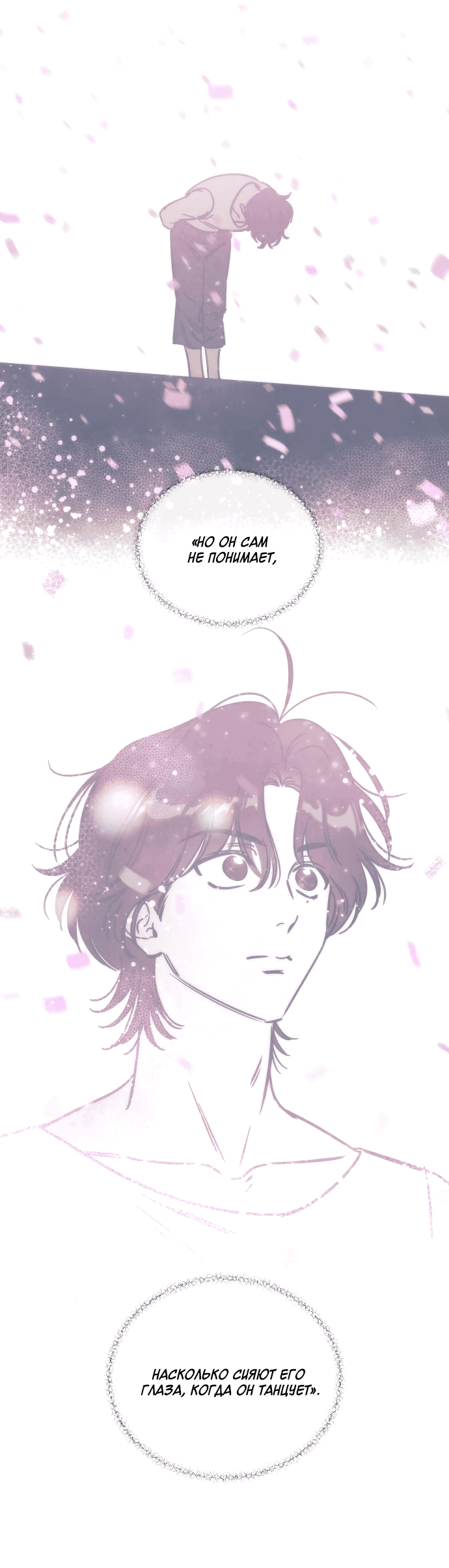 Read Одолжить огонек RU Manga Online