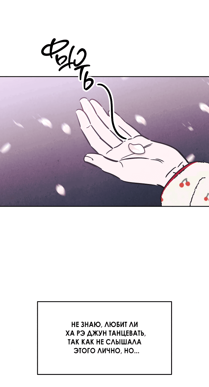 Read Одолжить огонек RU Manga Online