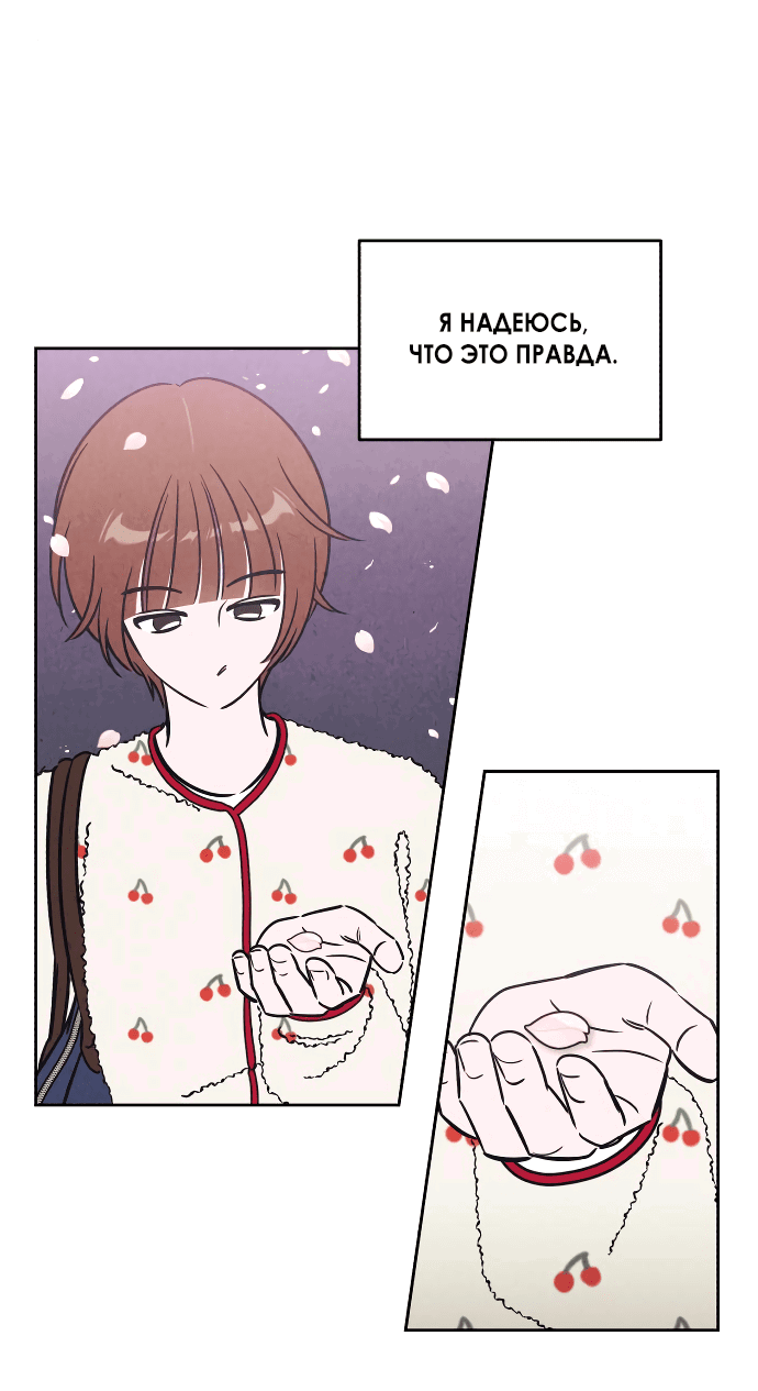 Read Одолжить огонек RU Manga Online