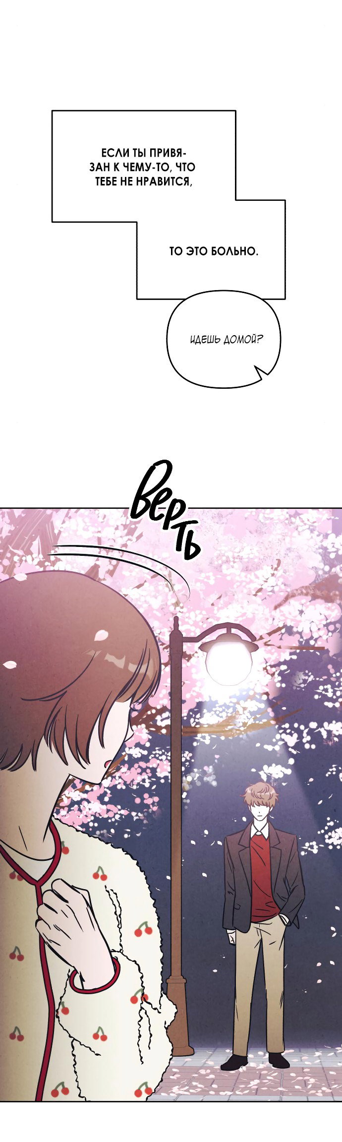 Read Одолжить огонек RU Manga Online