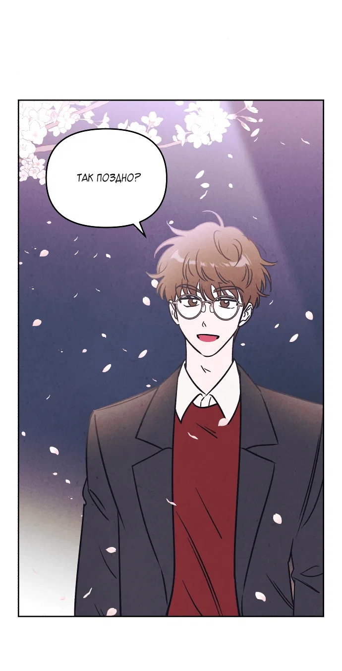 Read Одолжить огонек RU Manga Online