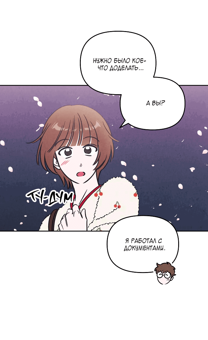 Read Одолжить огонек RU Manga Online