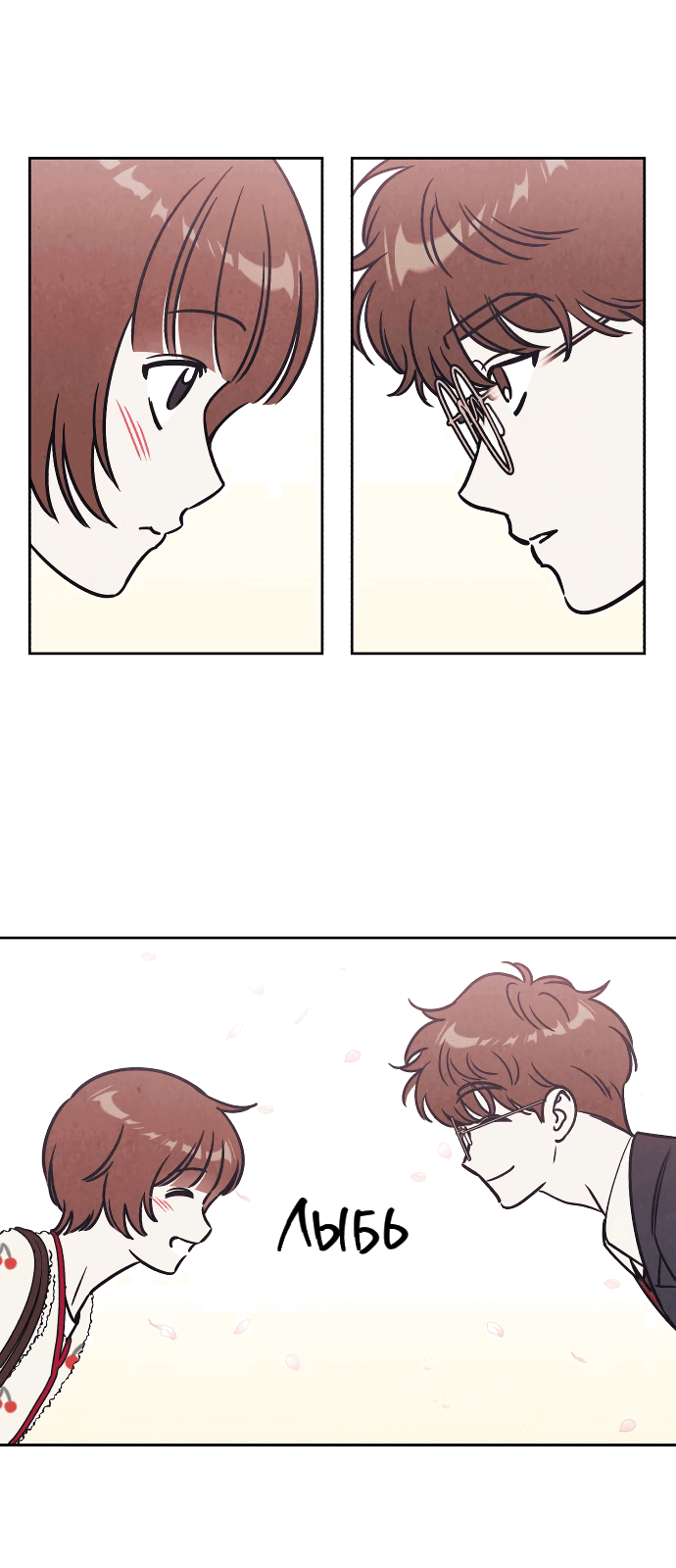 Read Одолжить огонек RU Manga Online
