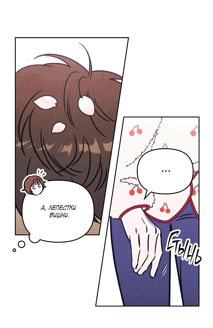 Read Одолжить огонек RU Manga Online