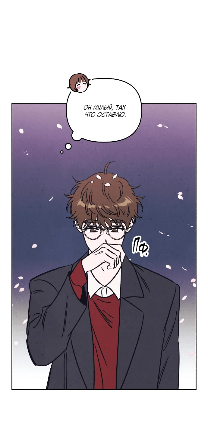 Read Одолжить огонек RU Manga Online