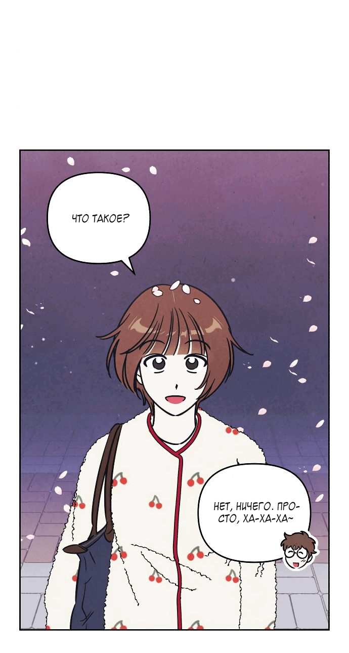 Read Одолжить огонек RU Manga Online