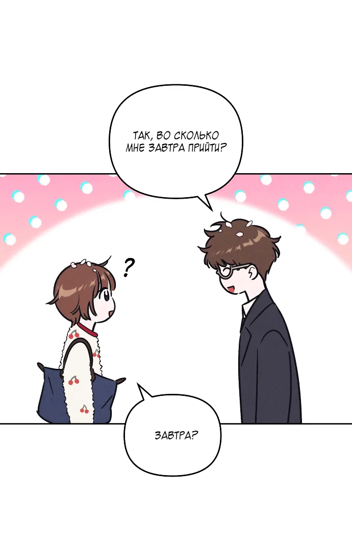Read Одолжить огонек RU Manga Online